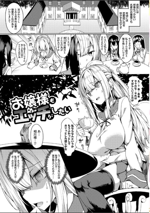 【エロ漫画】 とろとろレシピ【FANZA限定版】 サンプル画像