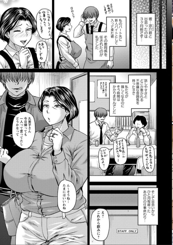 【エロ漫画】 母ちゃんはオレの… ―序章― サンプル画像