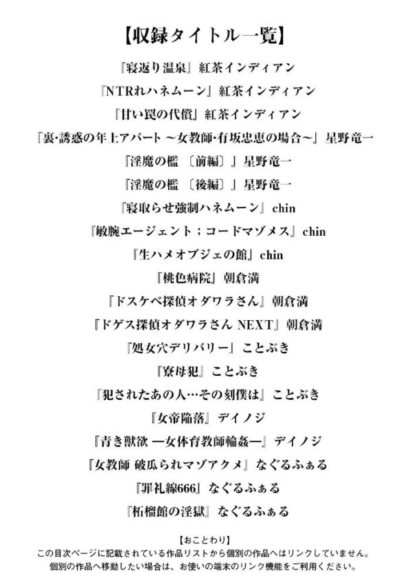 【エロ漫画】 エンジェルクラブMEGA Vol.99 サンプル画像