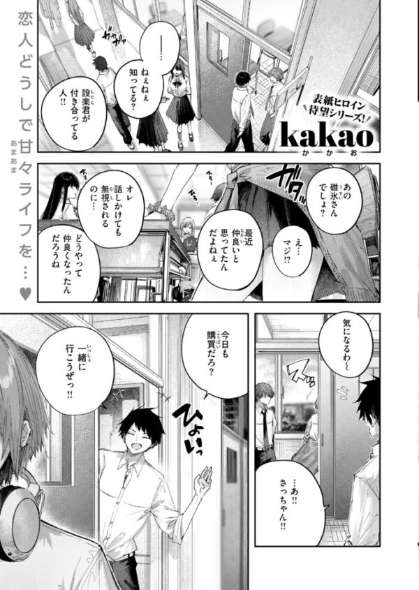 【エロ漫画】 COMIC快楽天ビースト 2026年10月号 サンプル画像