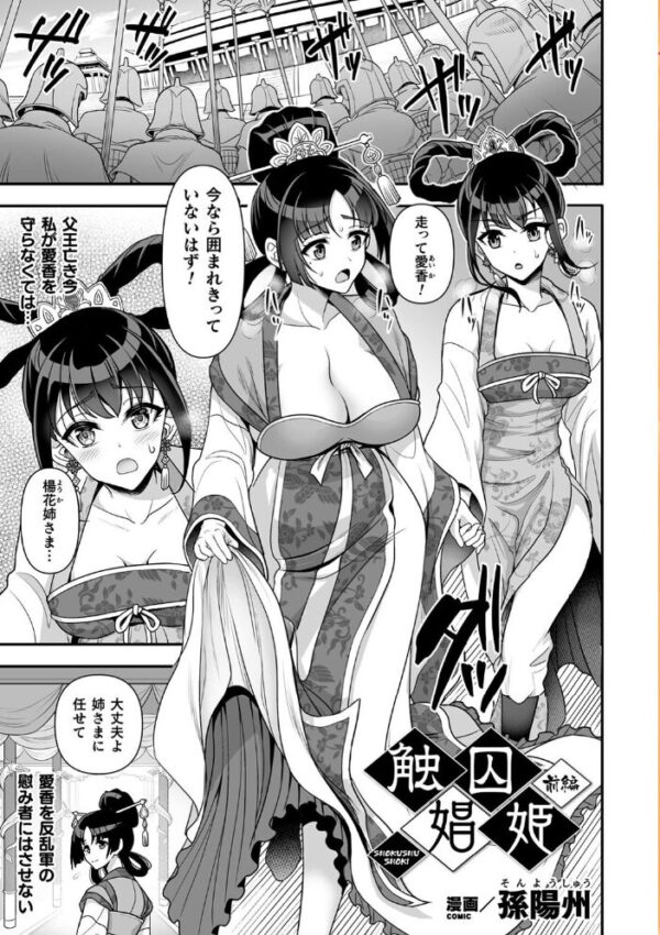 【エロ漫画】 くっ殺ヒロインズ Vol.11 サンプル画像