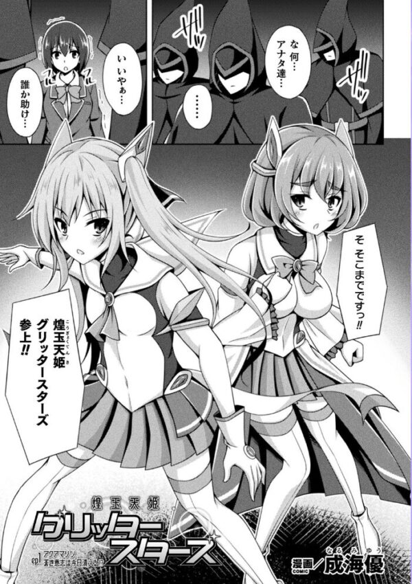 【エロ漫画】 くっ殺ヒロインズ Vol.17 サンプル画像