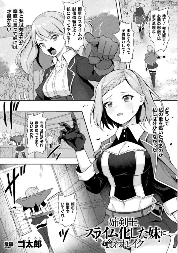 【エロ漫画】 くっ殺ヒロインズ Vol.18 サンプル画像