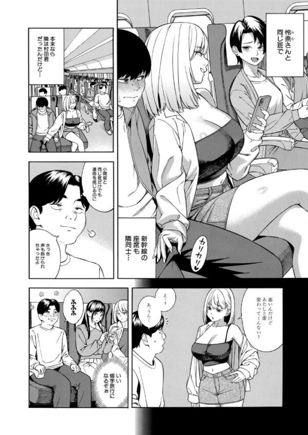 【エロ漫画】 COMIC 夢幻転生 2026年6月号 サンプル画像