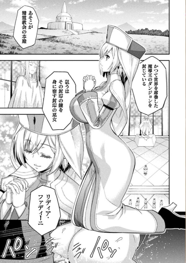 【エロ漫画】 くっ殺ヒロインズ Vol.5 サンプル画像