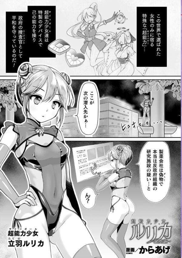 【エロ漫画】 くっ殺ヒロインズ Vol.9 サンプル画像