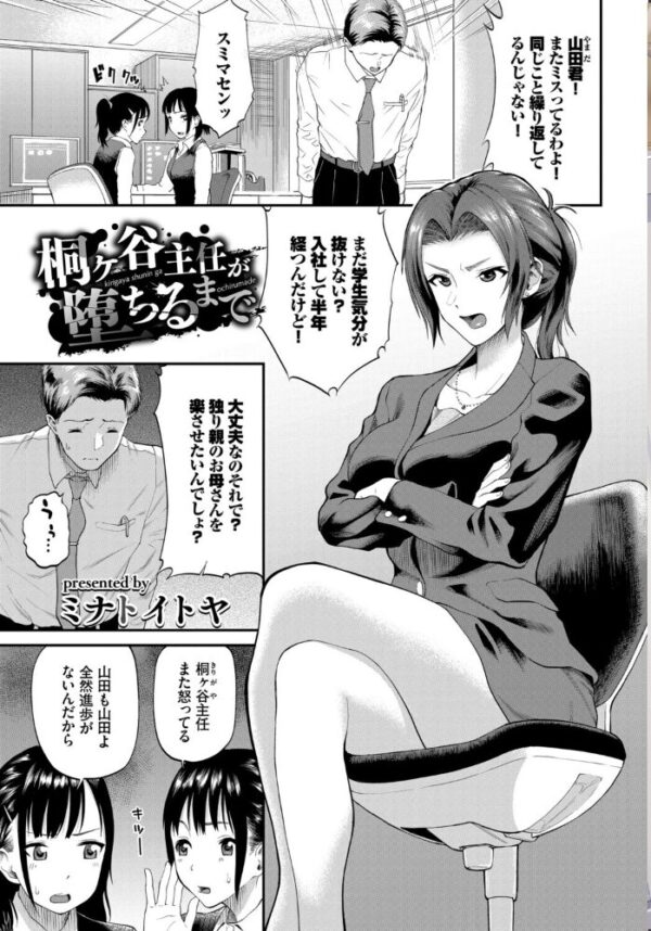 【エロ漫画】働くお姉さんの美乳と巨乳OLが中出しフェラで誘惑する秘蜜の夜w サンプル画像