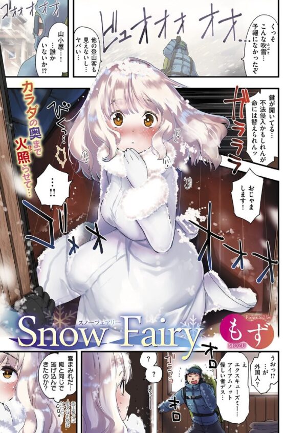 【エロ漫画】 COMIC快楽天 2019年03月号 サンプル画像