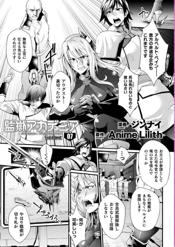【エロ漫画】 くっ殺ヒロインズ Vol.20 サンプル画像
