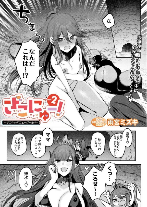【エロ漫画】 COMIC Luxuria Melt Vol.04 サンプル画像