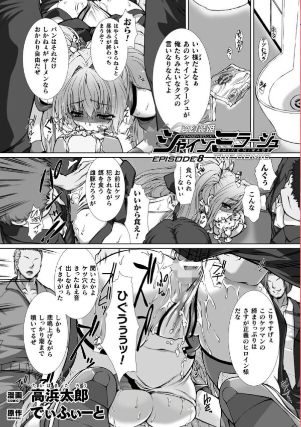 【エロ漫画】 くっ殺ヒロインズ Vol.1 サンプル画像
