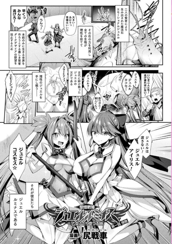 【エロ漫画】 くっ殺ヒロインズ Vol.3 サンプル画像