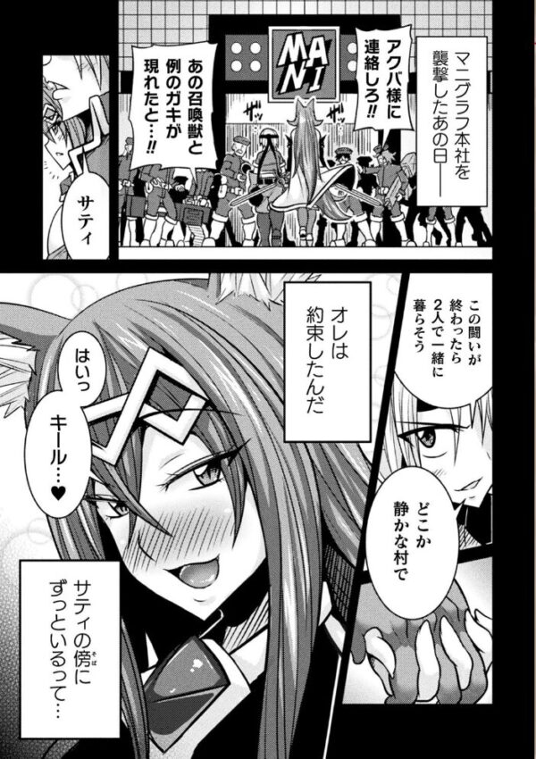 【エロ漫画】 くっ殺ヒロインズ Vol.4 サンプル画像