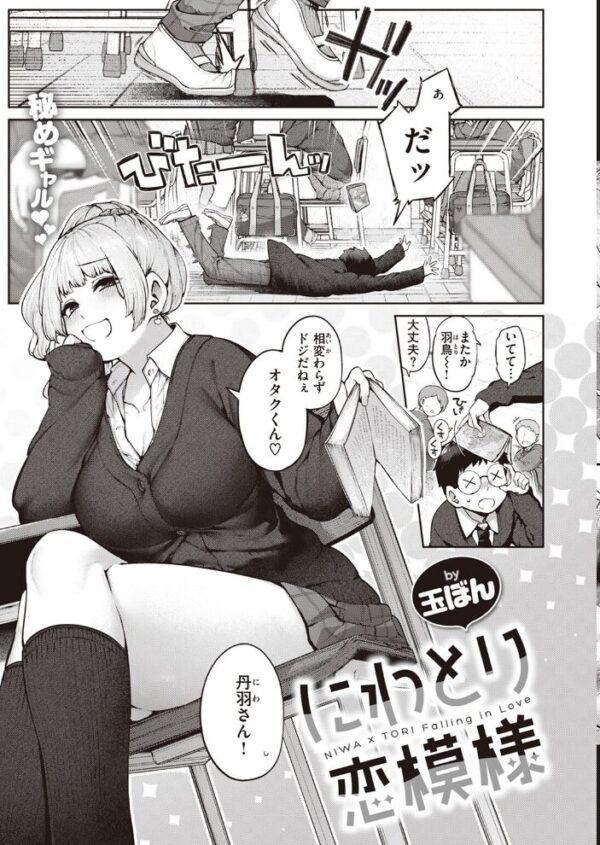 【エロ漫画】 COMIC快楽天 2023年02月号 サンプル画像