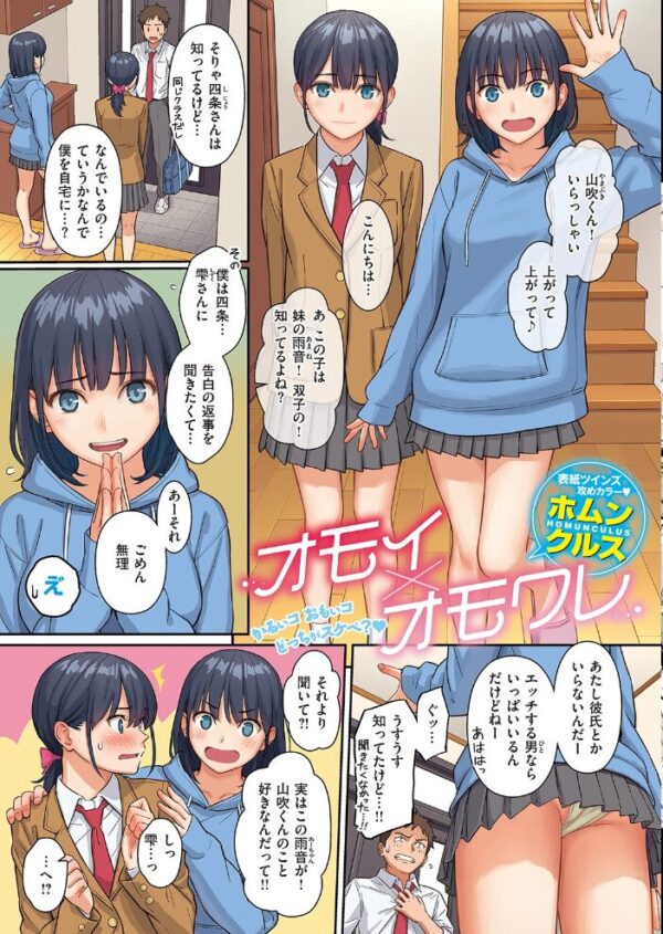 【エロ漫画】 COMIC快楽天 2023年08月号 サンプル画像
