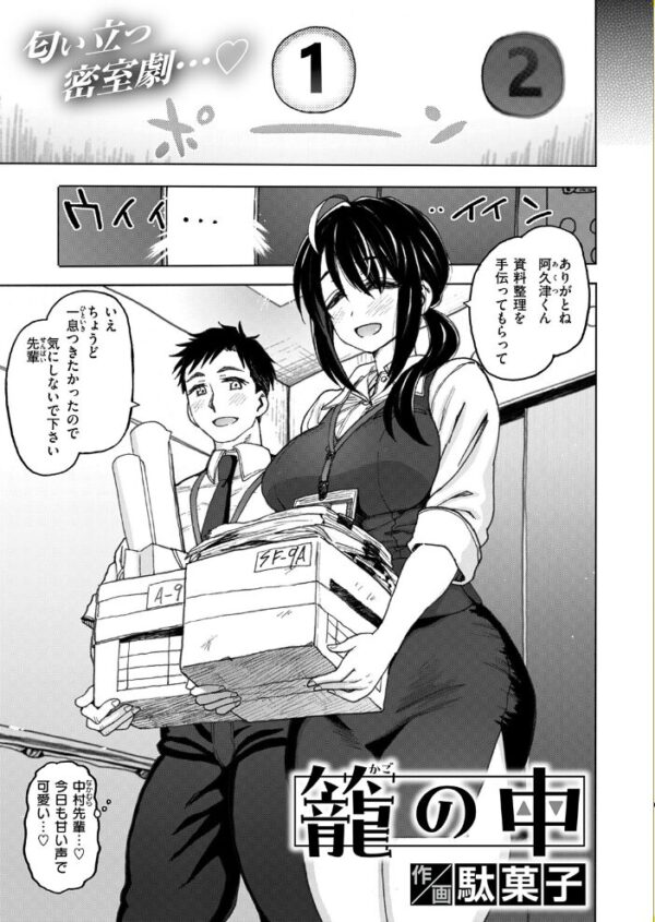 【エロ漫画】 COMIC ゼロス #139 サンプル画像