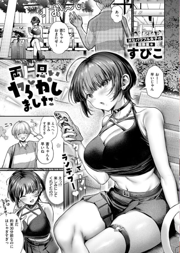 【エロ漫画】 COMIC E×E 74【FANZA限定特典付き】 サンプル画像