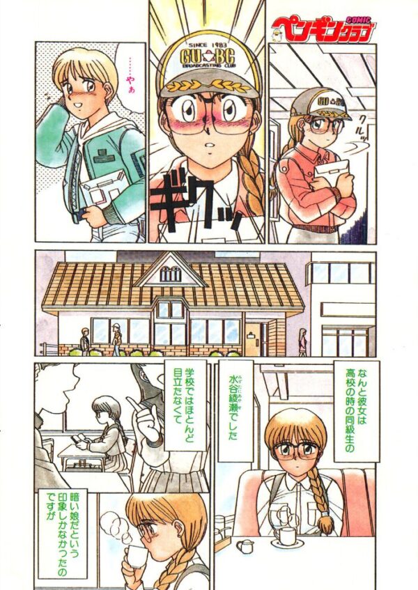 【エロ漫画】 COMICペンギンクラブ1993年3月号 サンプル画像