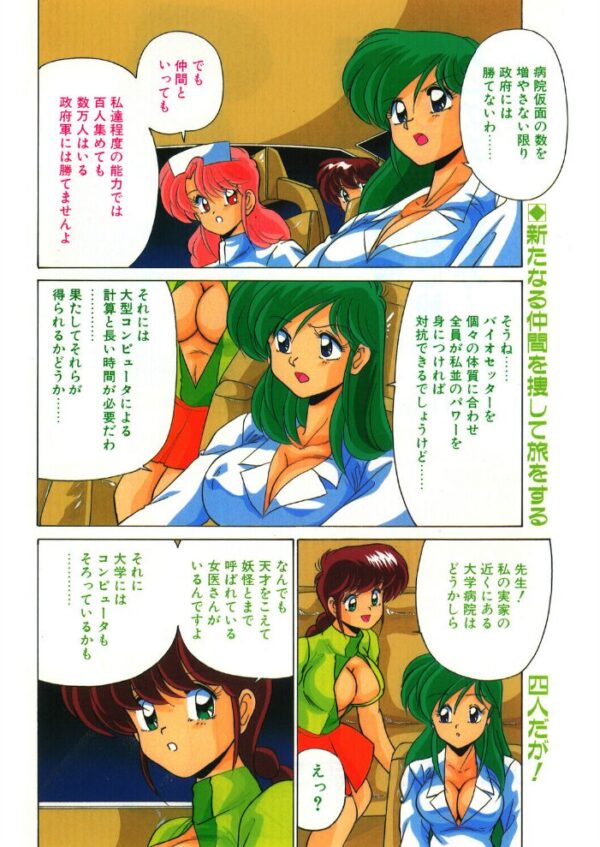 【エロ漫画】 COMICペンギンクラブ1993年4月号 サンプル画像