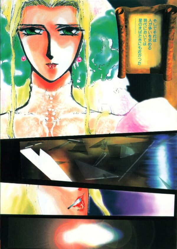 【エロ漫画】 COMICペンギンクラブ1993年6月号 サンプル画像