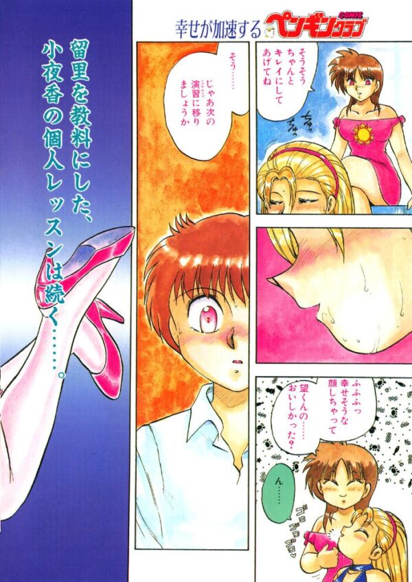 【エロ漫画】 COMICペンギンクラブ1993年8月号 サンプル画像