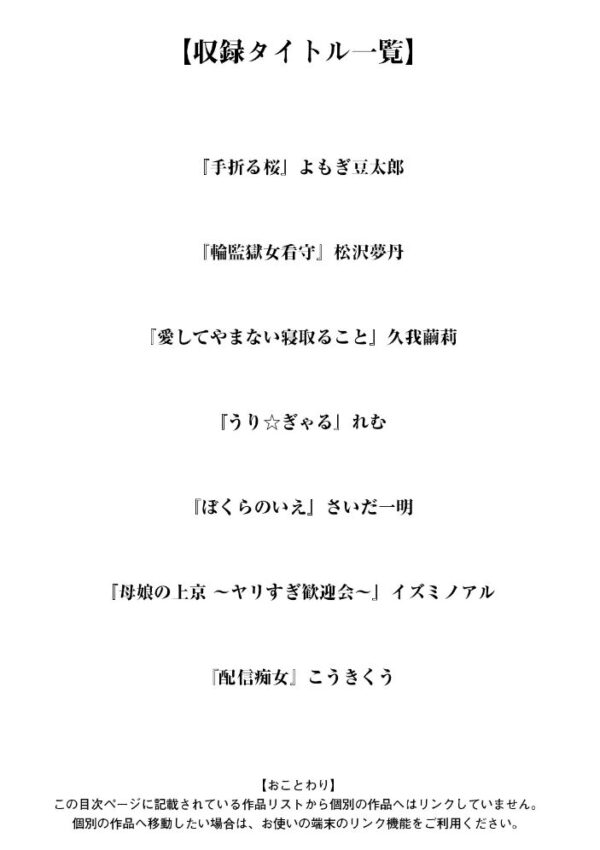 【エロ漫画】 神乳SEVEN vol.55 サンプル画像