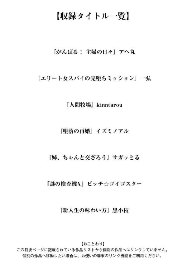 【エロ漫画】 神乳SEVEN vol.54 サンプル画像