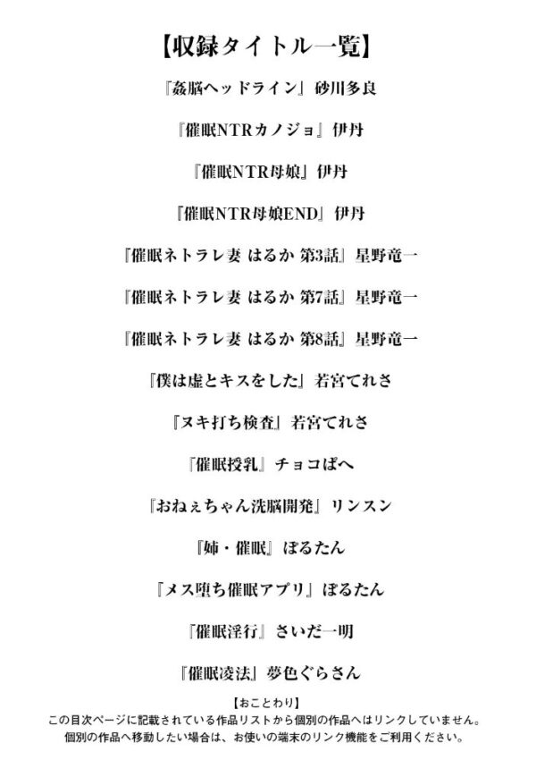【エロ漫画】 エンジェルクラブMEGA Vol.97 サンプル画像