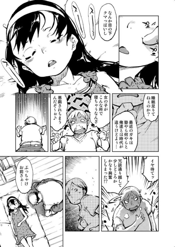 【エロ漫画】窓際のタバ子さんの寝ている姿を見てしまい ワンピの中の小さな胸に触れてしまう夜の刺激と欲望進展 サンプル画像