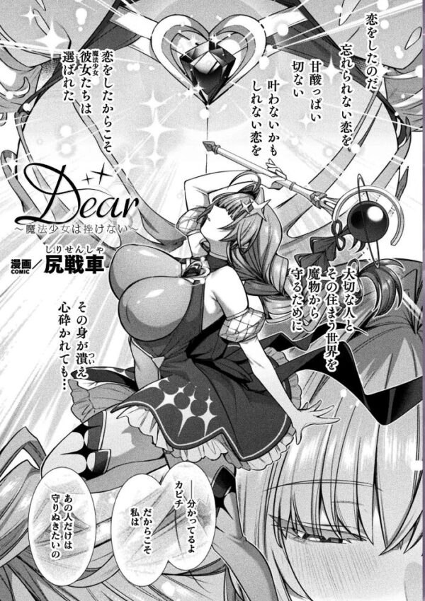 【エロ漫画】 くっ殺ヒロインズVol.57 サンプル画像