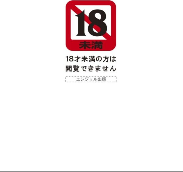【エロ漫画】 ANGEL倶楽部 2023年11月号 サンプル画像