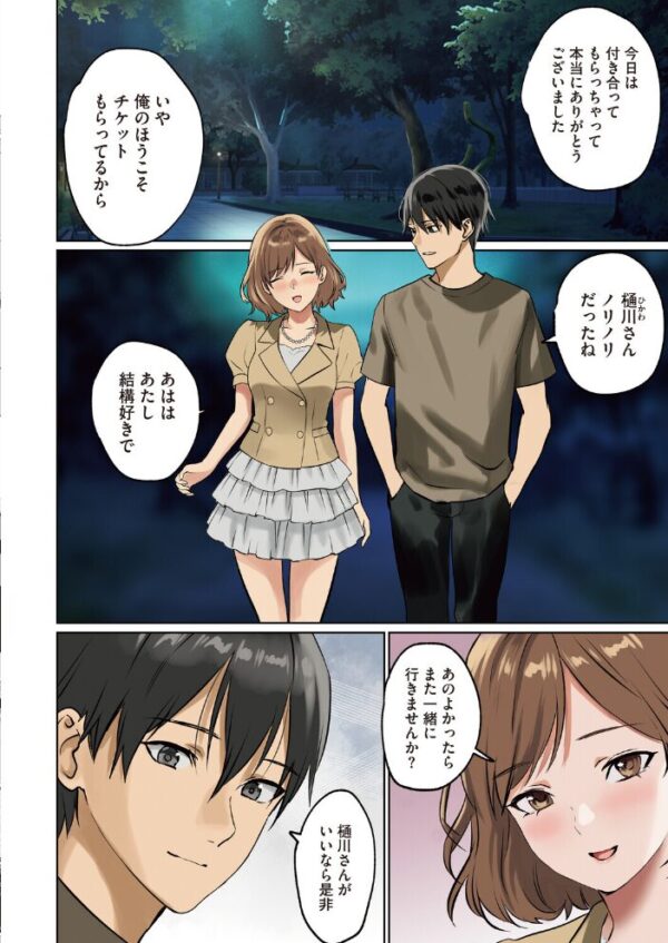 【エロ漫画】 コミックホットミルク2026年10月号 サンプル画像