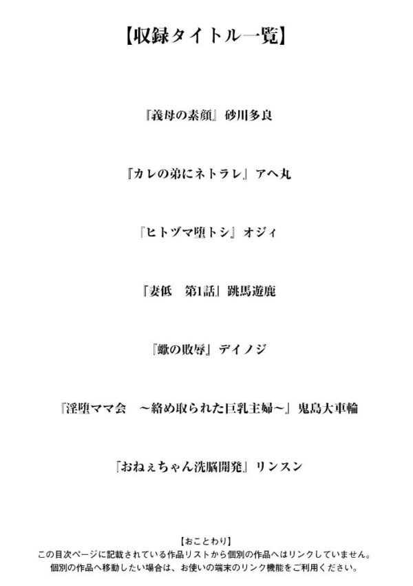 【エロ漫画】 神乳SEVEN vol.74 サンプル画像