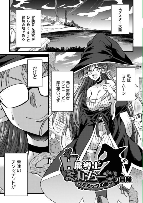 【エロ漫画】巨乳シスターと騎乗位で中出しを狙う爆乳ファンタジーの冒険w サンプル画像