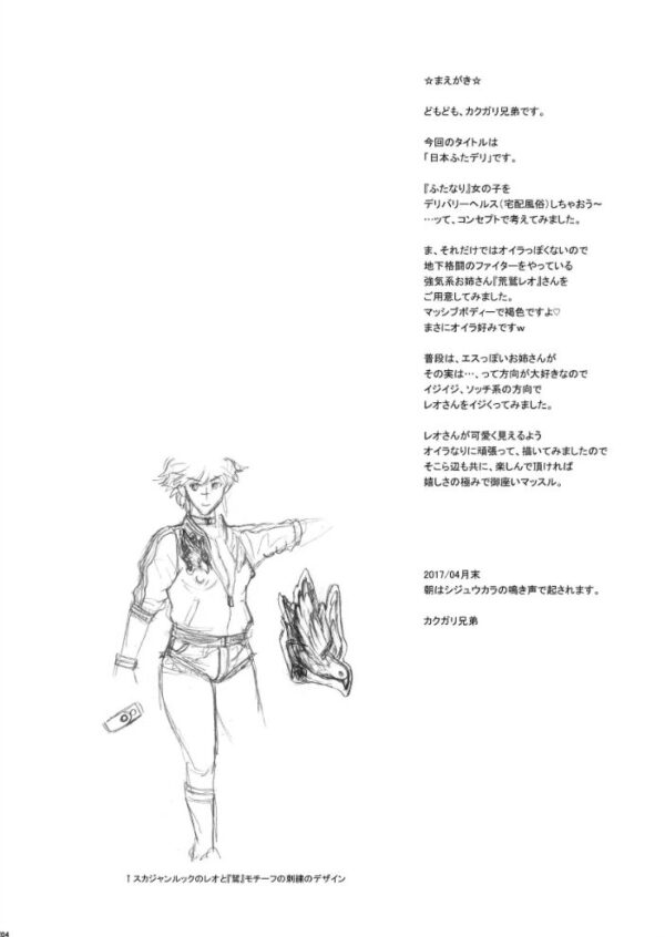 【エロ漫画】荒く強気なお姉さんとデリヘルデートで起こるマゾメス開花のふたなりバトルw サンプル画像