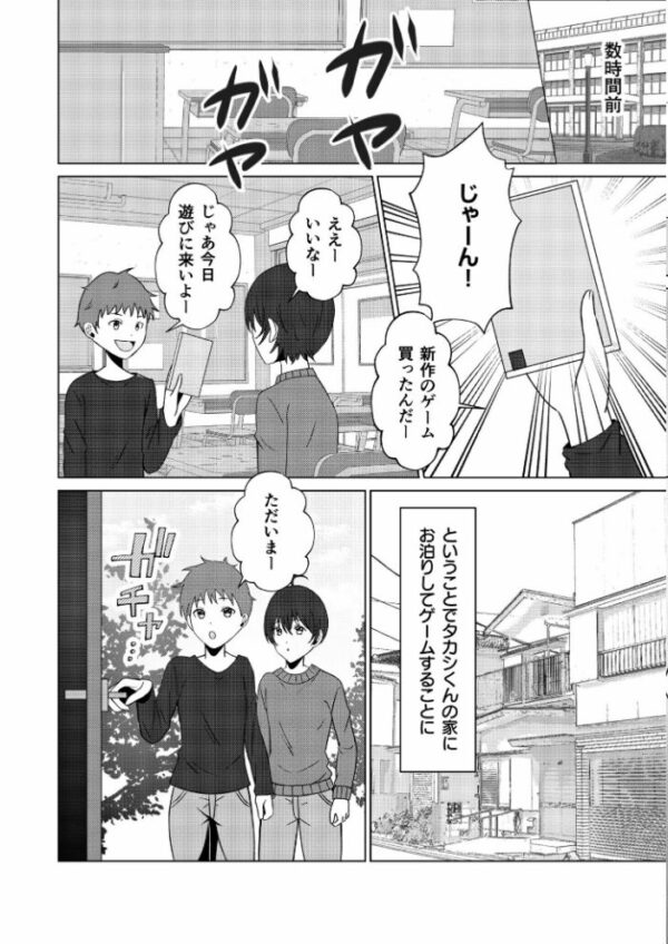 【エロ漫画】人妻の美乳をたっぷり堪能させる夜、騎乗位で感じる彼女のフェラと中出しの体験! サンプル画像