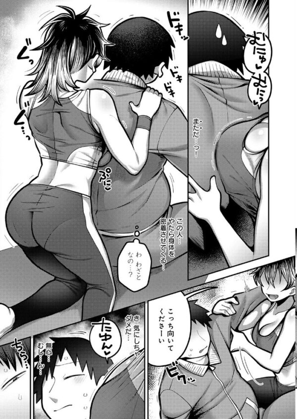 【エロ漫画】ジムで密着するインストラクターの巨乳と中出し騎乗位で崩れるトレーニング日誌!! サンプル画像