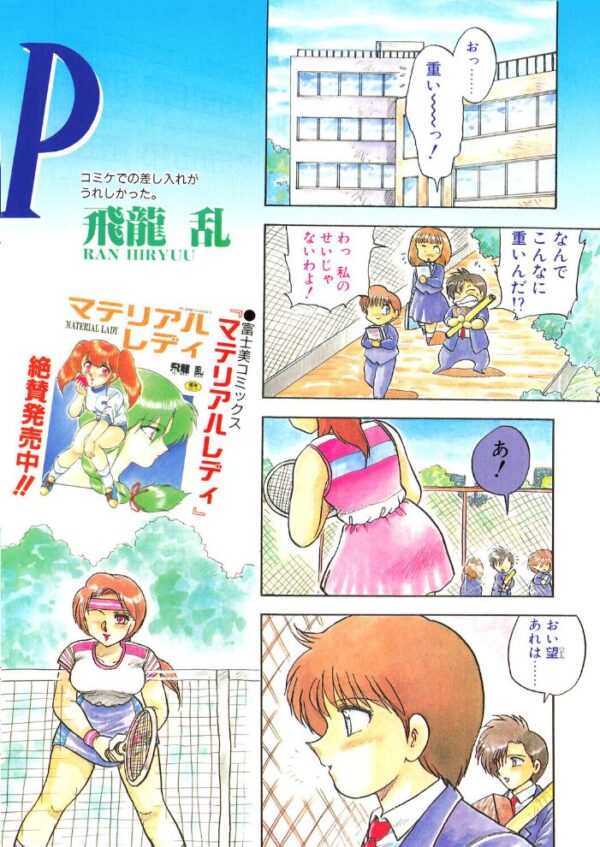 【エロ漫画】 COMICペンギンクラブ1992年11月号 サンプル画像
