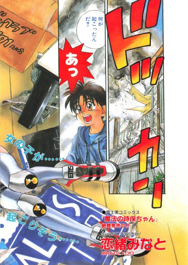 【エロ漫画】 COMICペンギンクラブ1992年9月号 サンプル画像