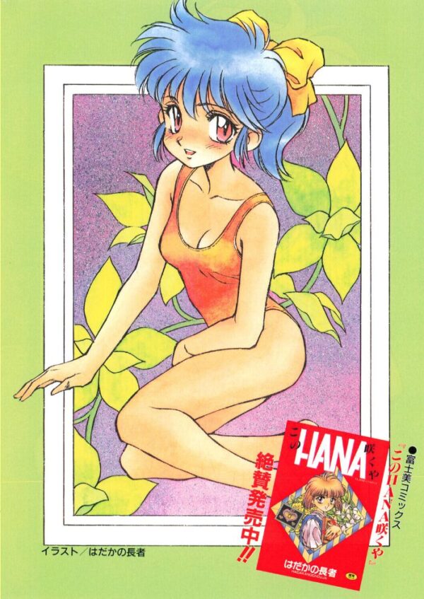 【エロ漫画】 COMICペンギンクラブ1992年10月号 サンプル画像