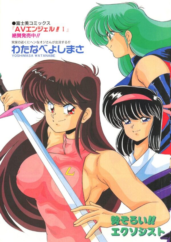 【エロ漫画】 COMICペンギンクラブ1992年1月号 サンプル画像