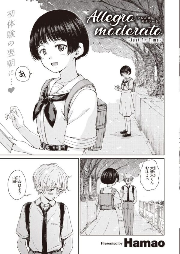 【エロ漫画】 COMIC快楽天 2021年08月号 サンプル画像