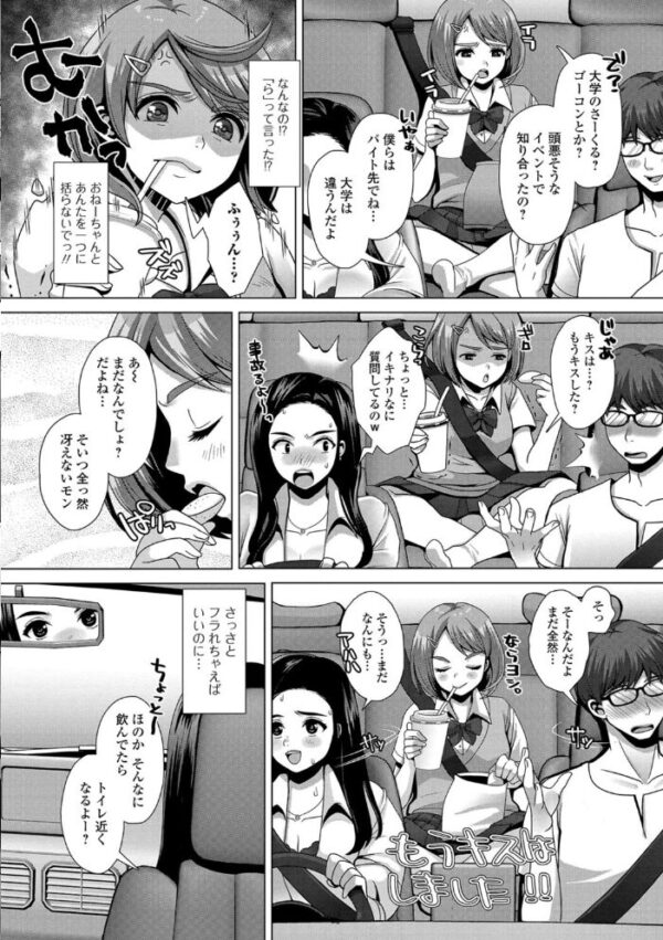 【エロ漫画】 おしっ娘☆でちゃう!! for Digital Vol.1 サンプル画像