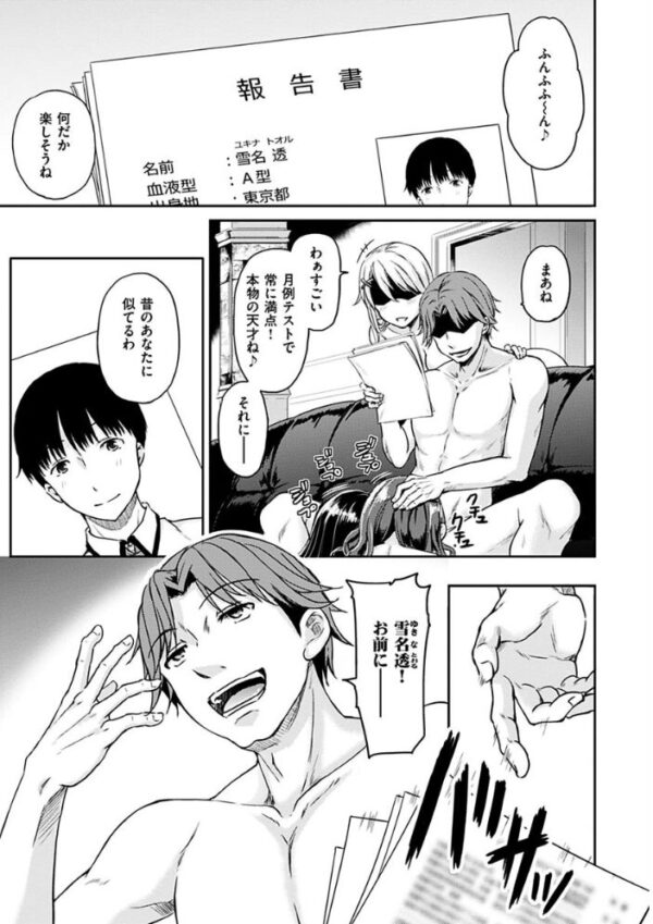 【エロ漫画】 色欲とろいめらい サンプル画像