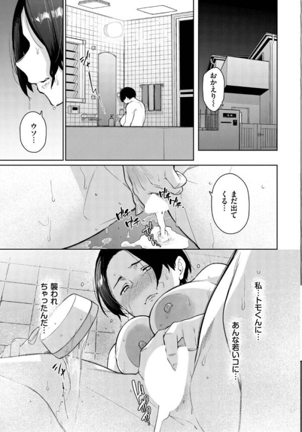 【エロ漫画】熟れた人妻と美乳がとろける潮吹き騎乗位 中出しを求める夜の背徳セックスw サンプル画像