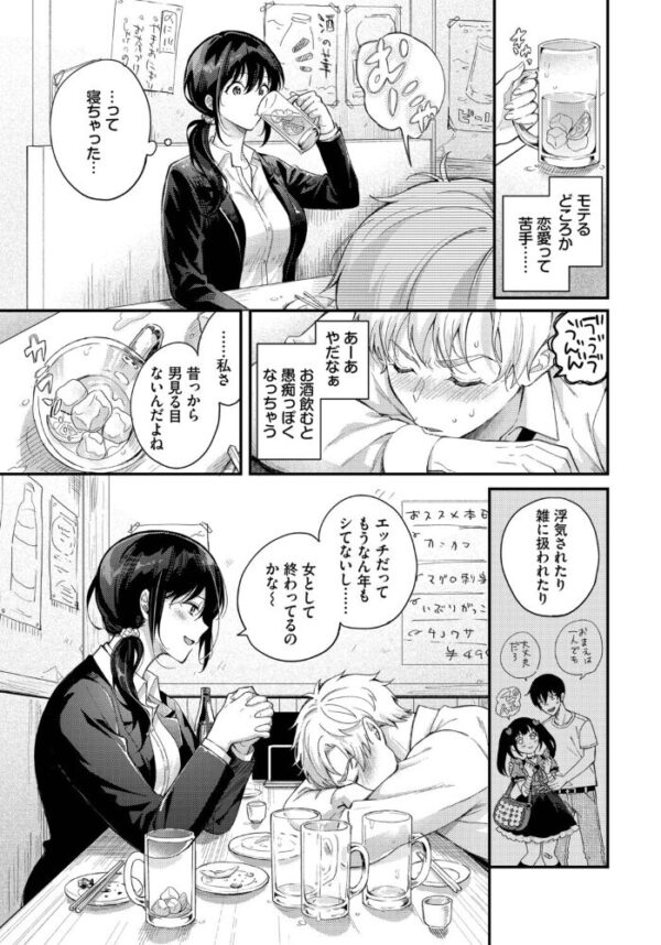 【エロ漫画】年下後輩と過去の恋を上書きする美乳姉さんの中出しフェラと癒しのパイズリｗ サンプル画像