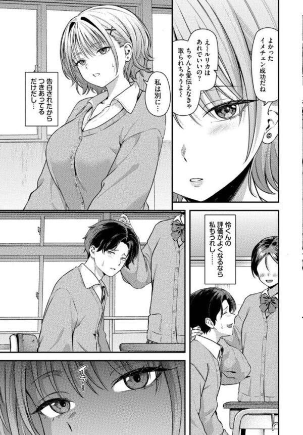 【エロ漫画】美乳ギャルと中出しパイズリで蕩ける騎乗位セックスの夜を独占したくなるw サンプル画像