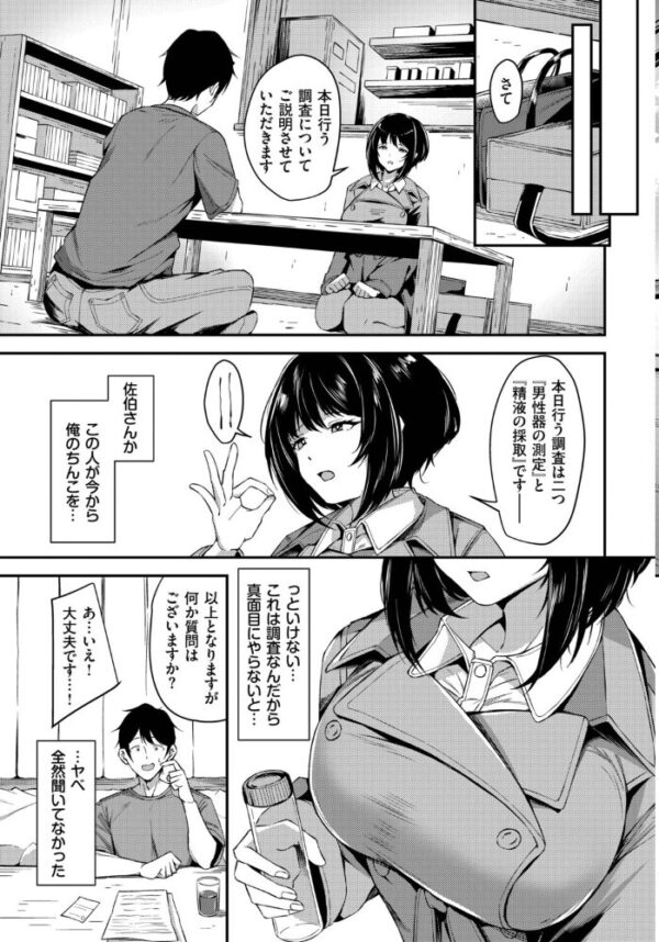【エロ漫画】巨乳美人と中出しを狙う手コキ騎乗位のセックスを堪能する夜w サンプル画像