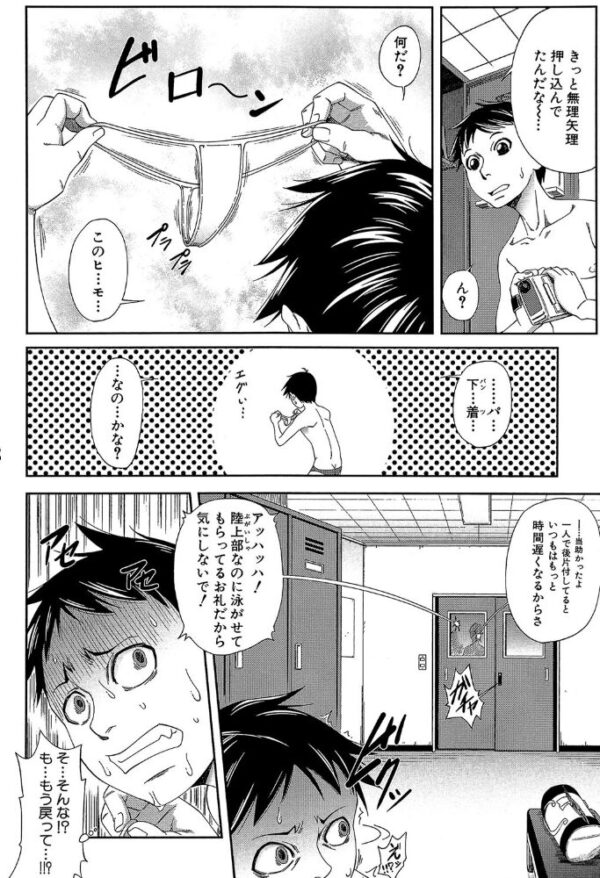 【エロ漫画】 私が虜になって犯る【第1話立ち読み付き】 サンプル画像
