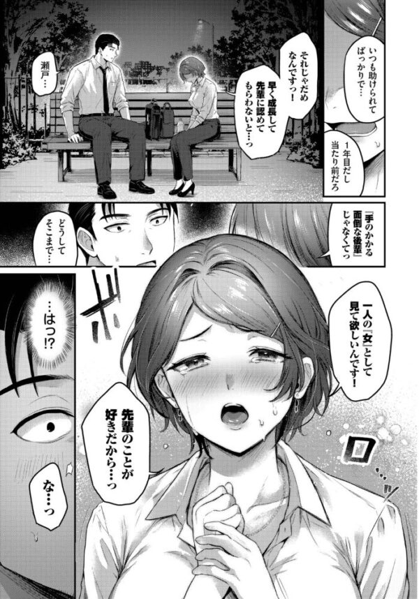 【エロ漫画】 酔い心地 サンプル画像